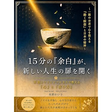 Amazon.co.jp 最新リリース: 心理学 の新着ランキングです。